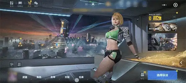 赛季收集界面入口与进度