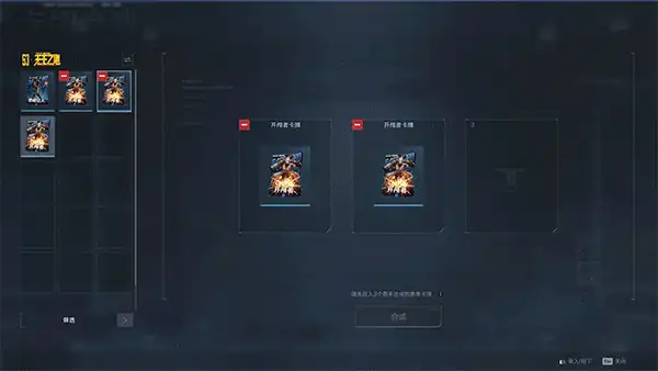 满星多余卡牌可赠送或合成