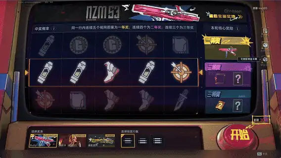 Bully 技能释放与抽奖触发演示