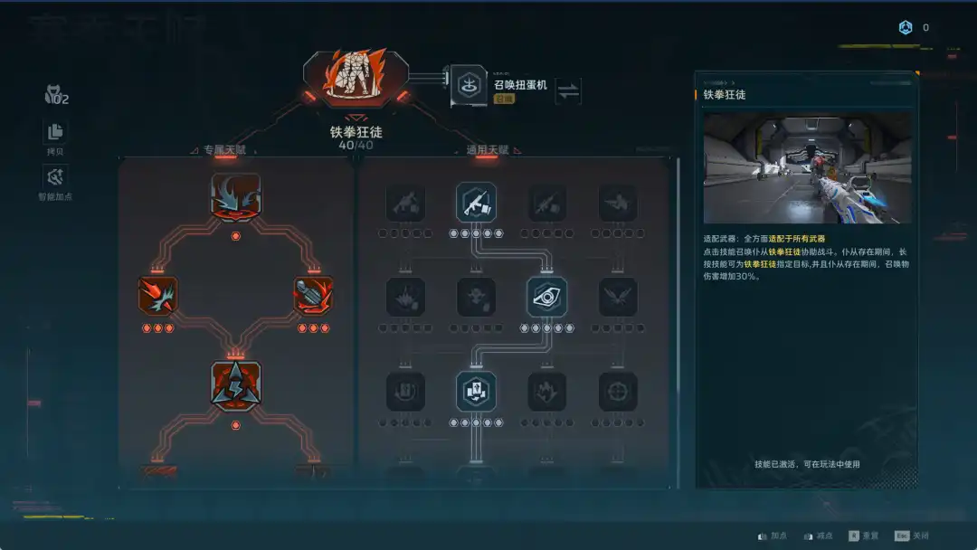 火神炎帝天赋与召唤扭蛋机