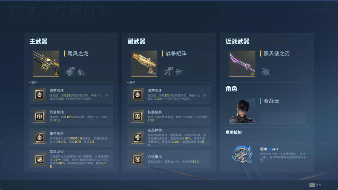 飓风之龙配装与战争矩阵副手