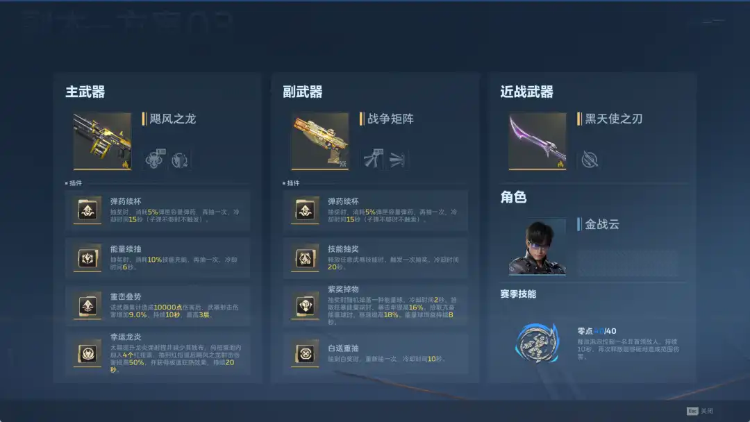 飓风之龙配装与战争矩阵副手