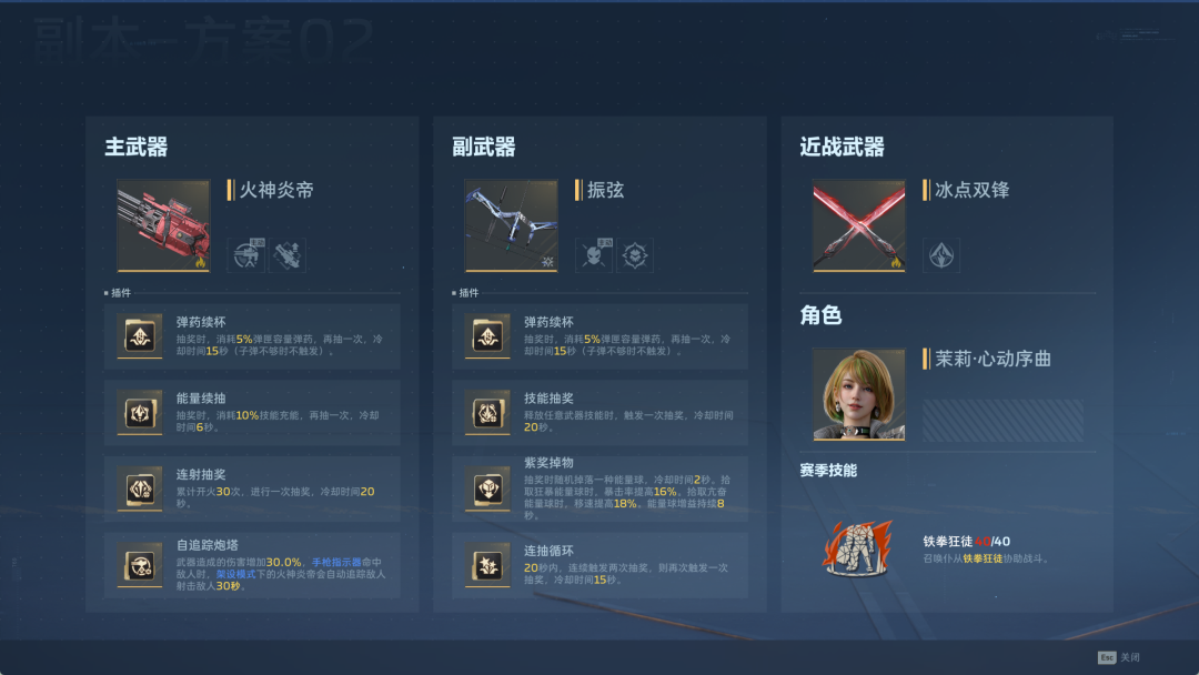 火神炎帝配装与振弦副手