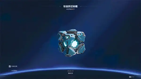 钛金跃迁秘藏概率芯核