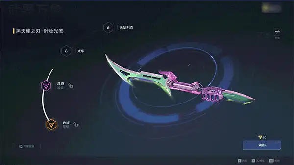 载点进度与暴击增长示意