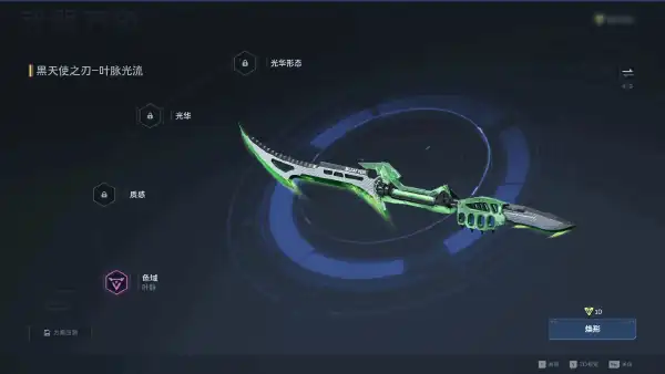 载点效果品质与保底说明