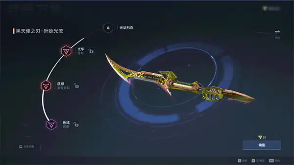 方案回溯应用与继续焕形示意