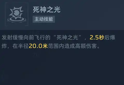 死神猎手技能循环示意