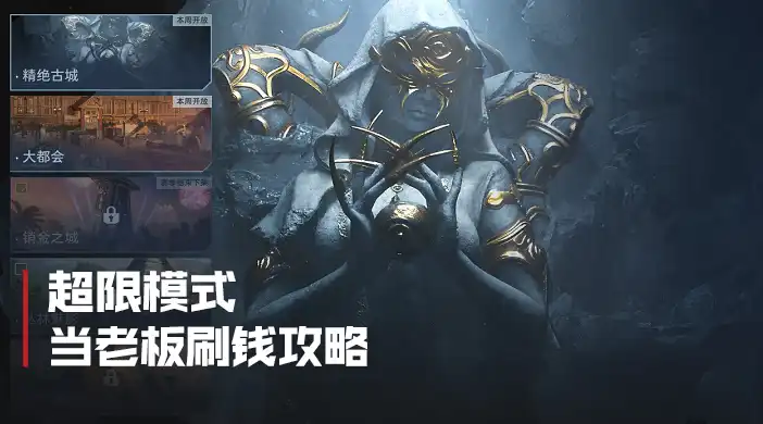 超限当老板刷钱封面