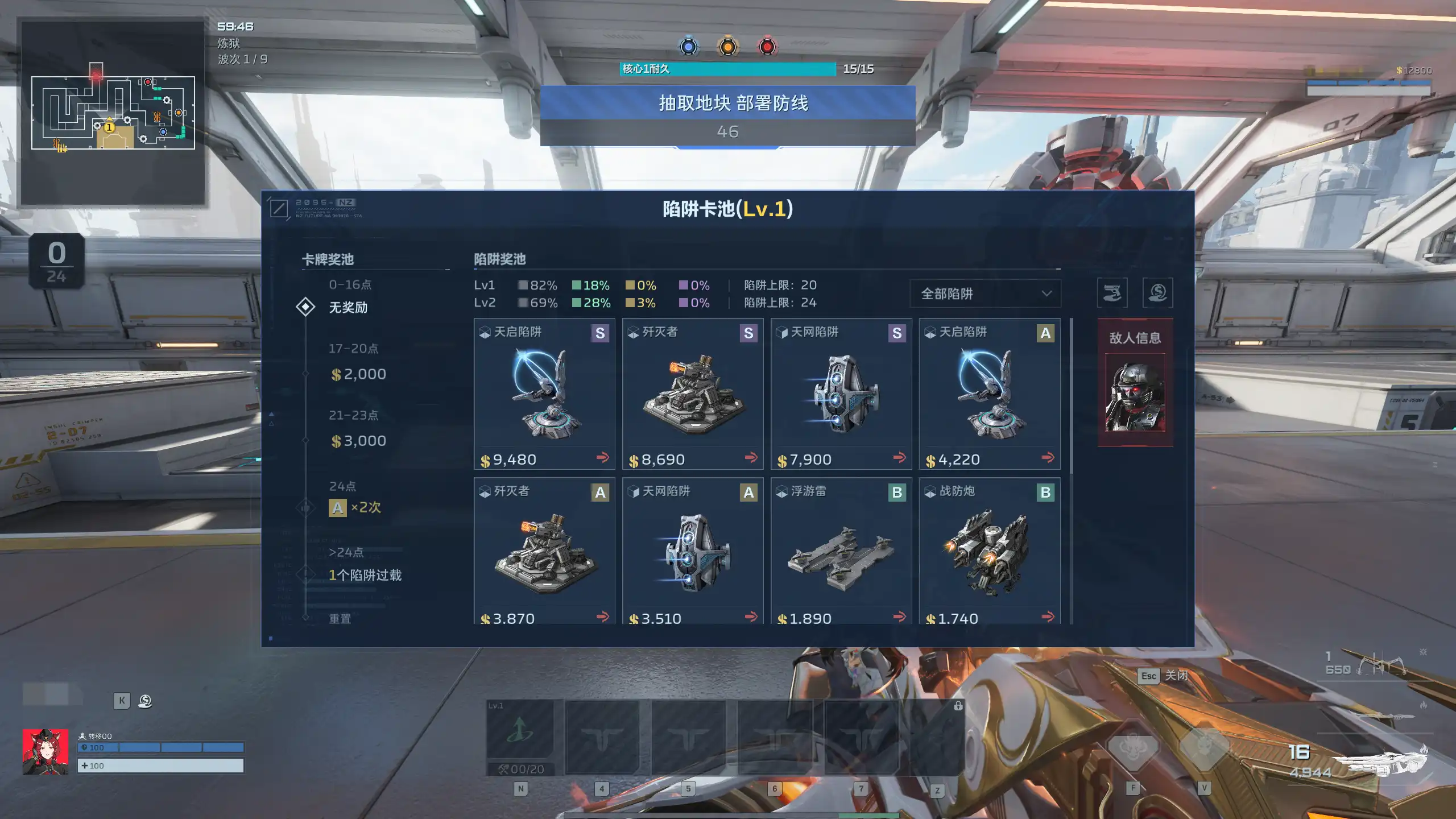 防线中心地面与墙面可抽陷阱一览