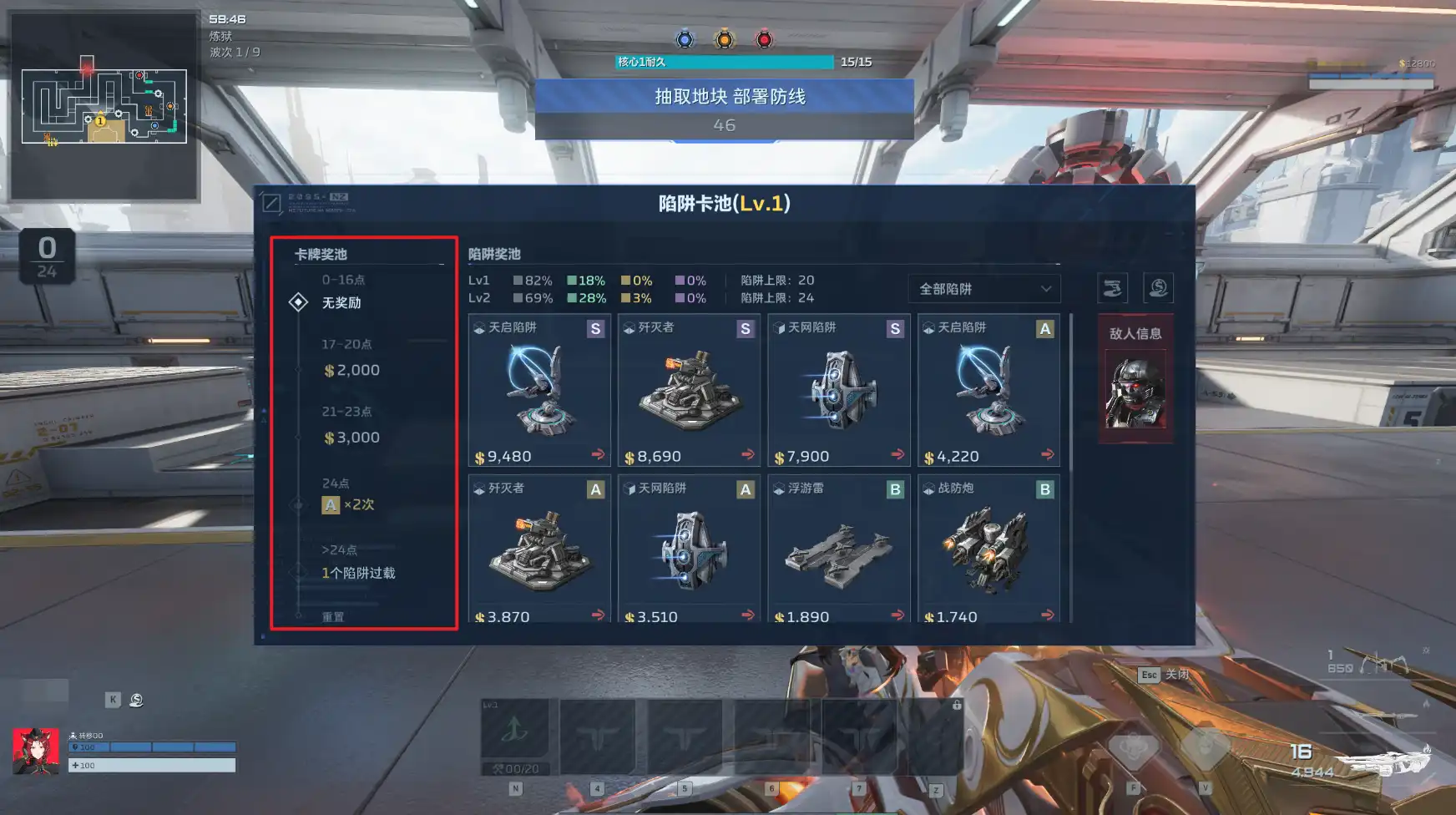 抽取获得能量与大奖机制说明