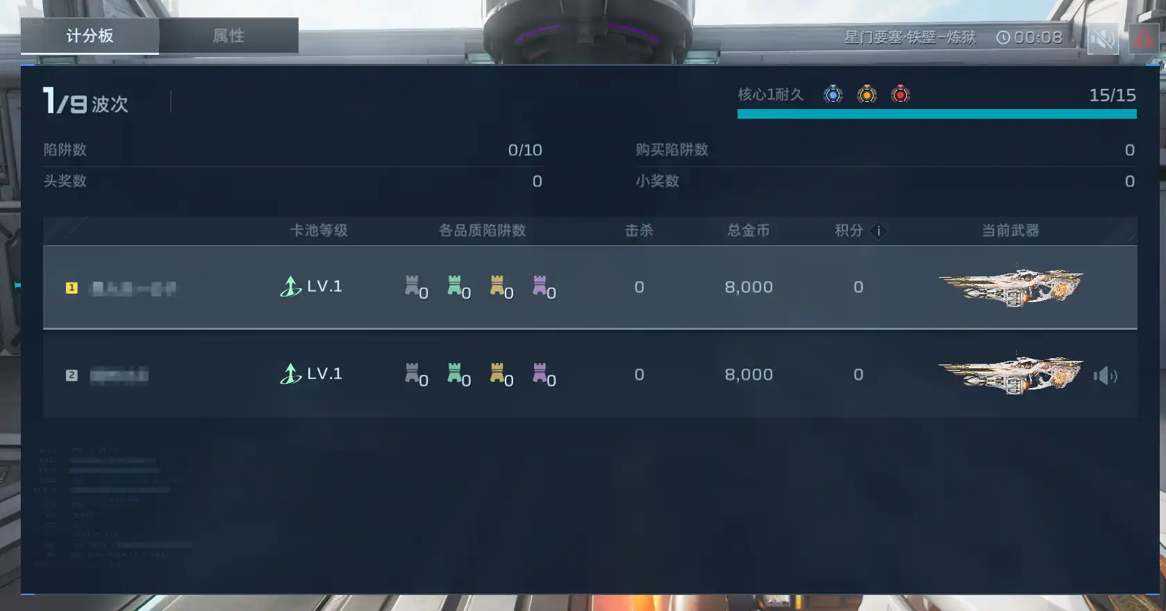 小地图白色齿轮标记可交互机关
