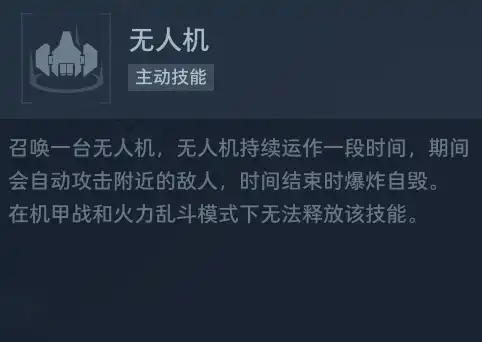 火神炎帝技能说明