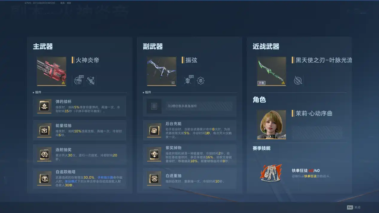 狙击羁绊