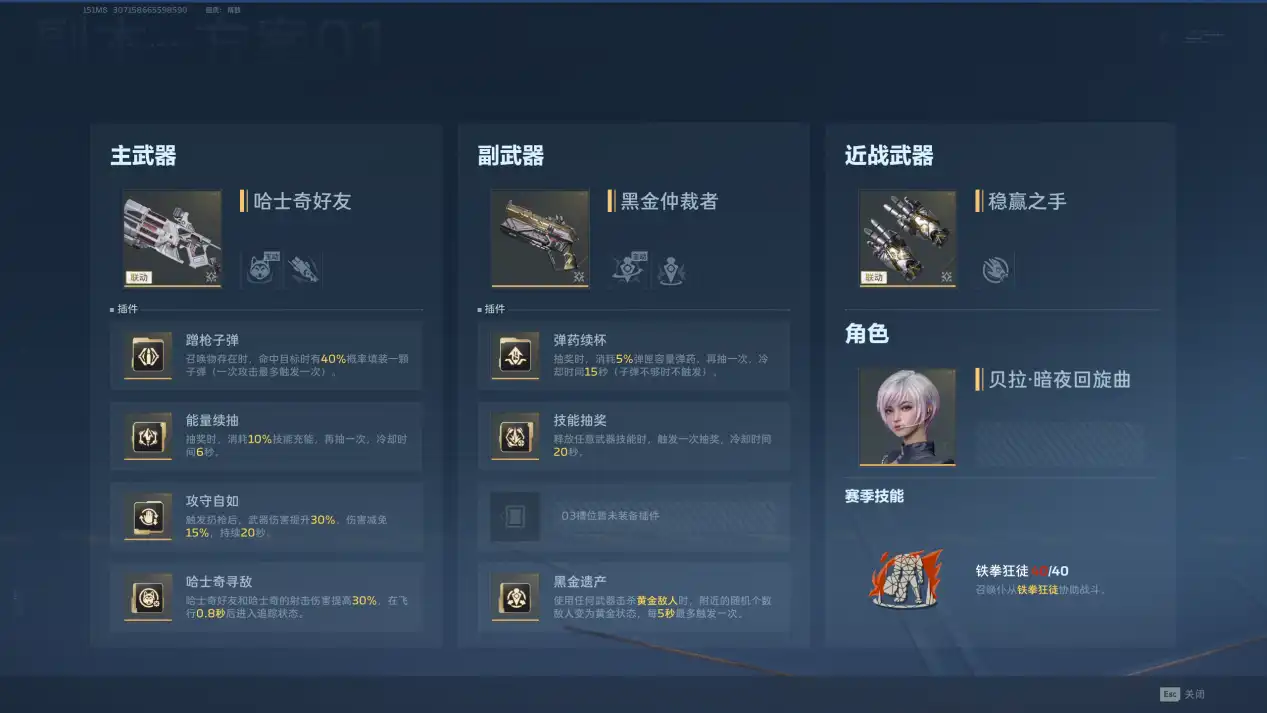 Boss套:火神炎帝架设与振弦