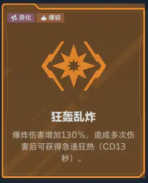 异化推荐强化：狂轰乱炸