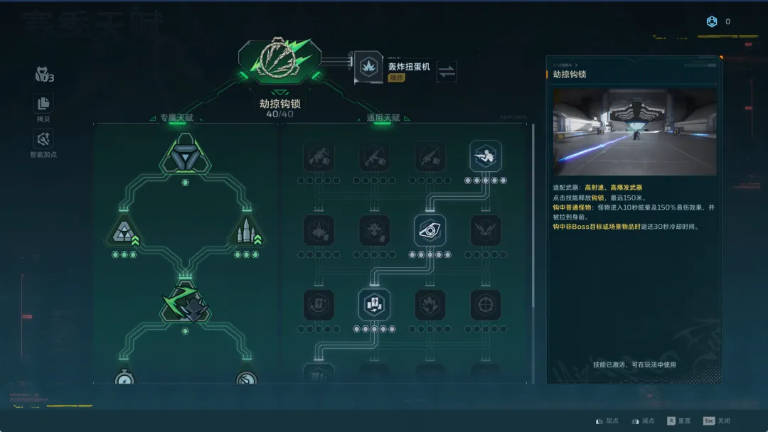 飓风之龙流派推荐卡牌与羁绊选择界面