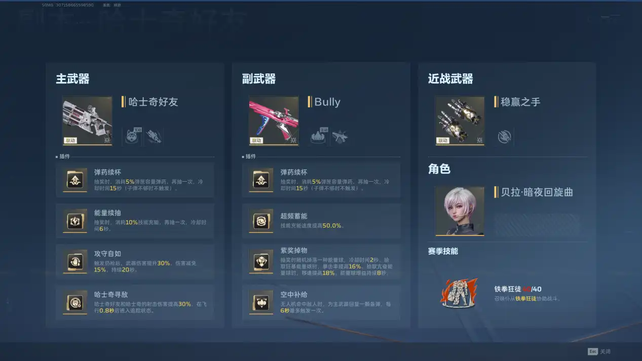 3号Boss火神背包