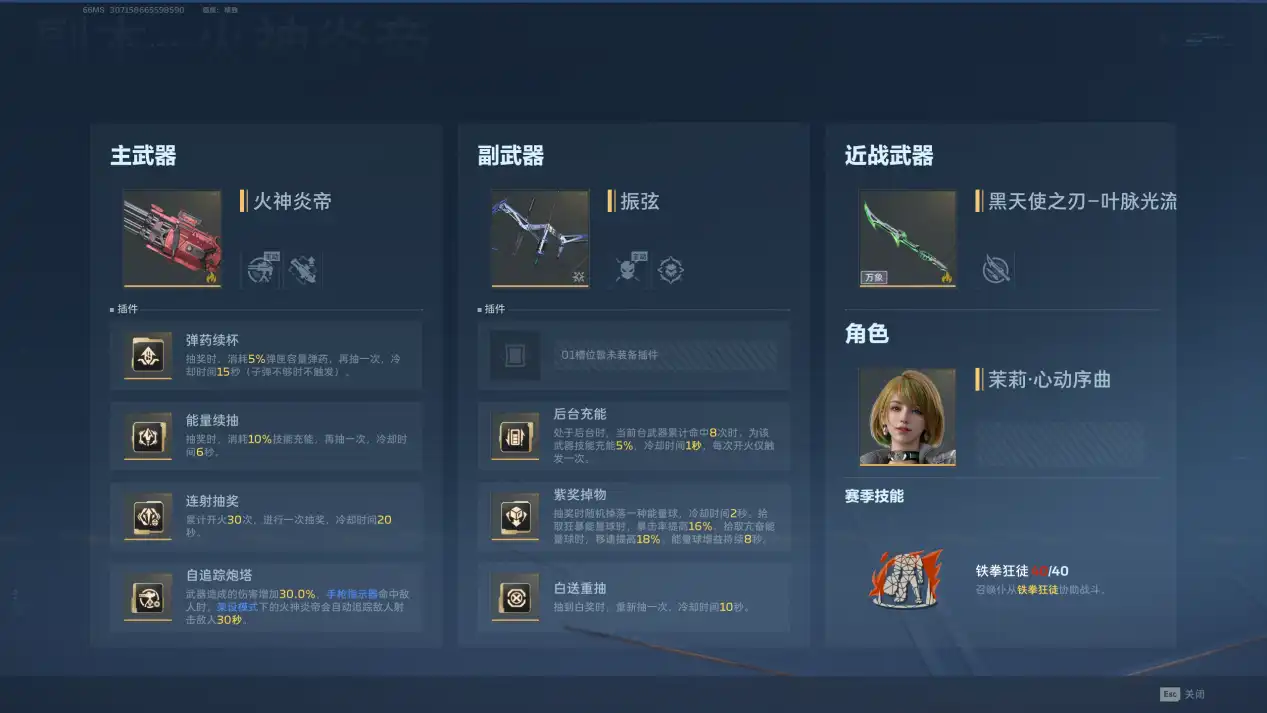 其它背包与超限备用