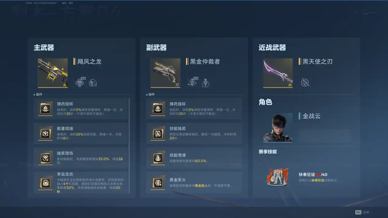 六背包切换逻辑