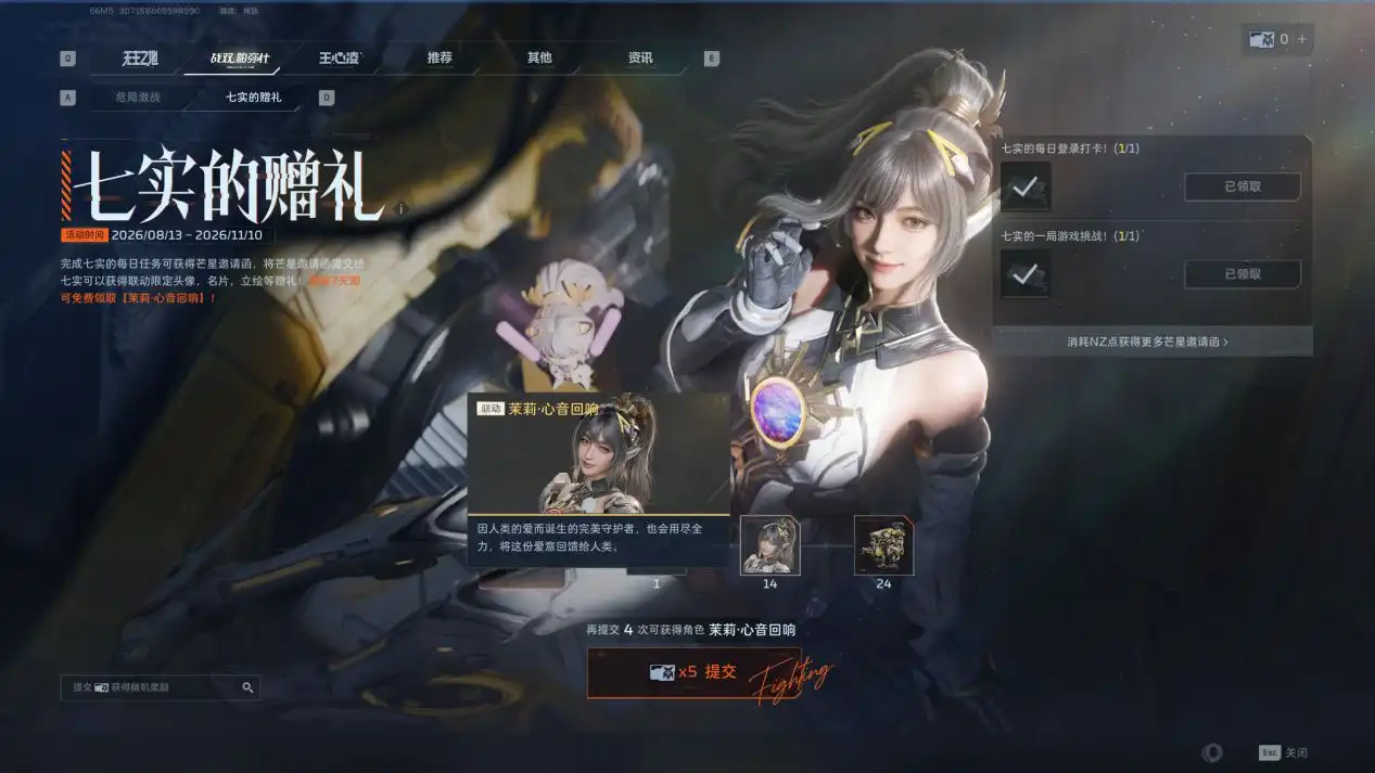 危局激战难度奖励与留声机纪念章