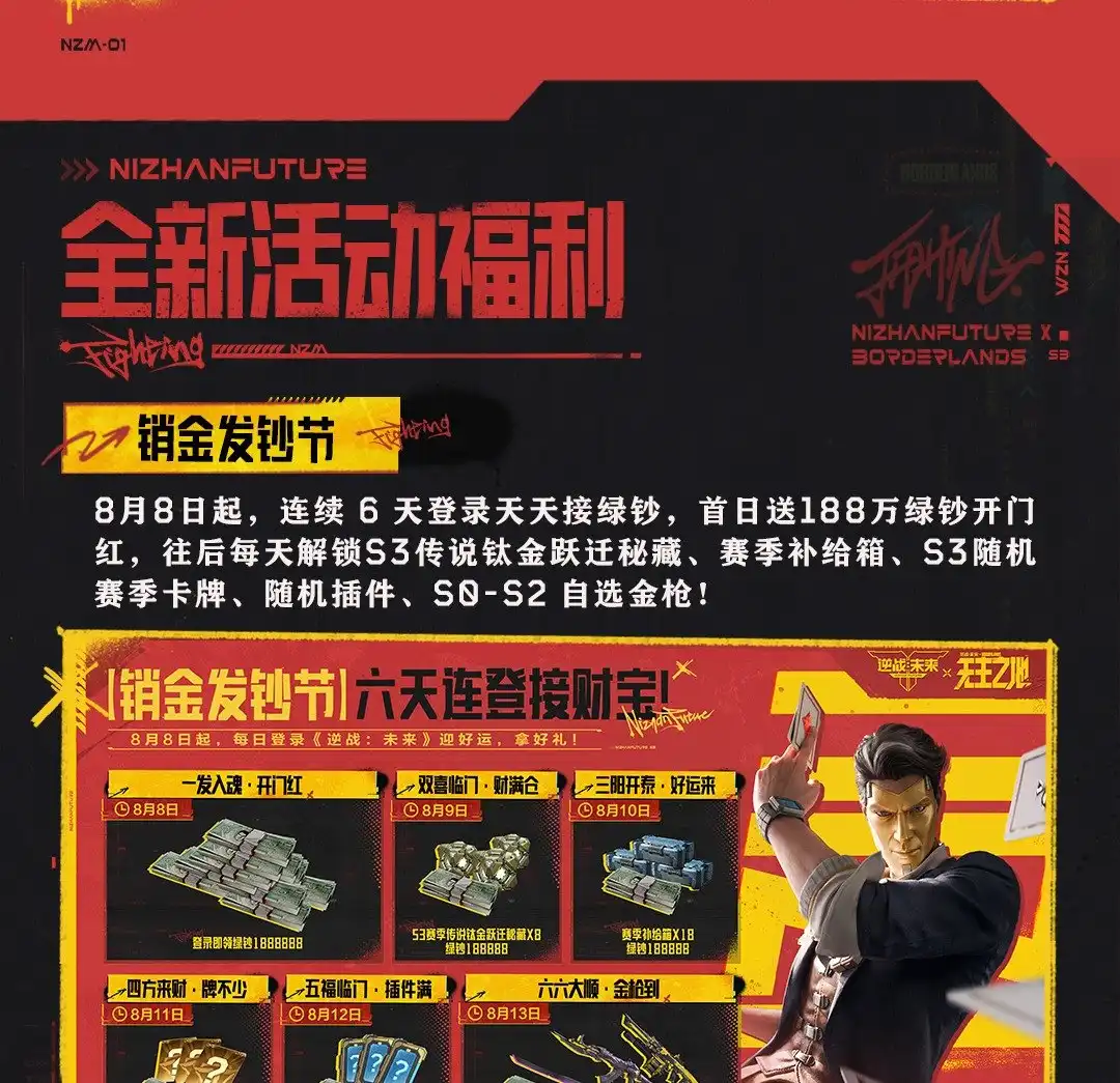 活动福利中段展示一
