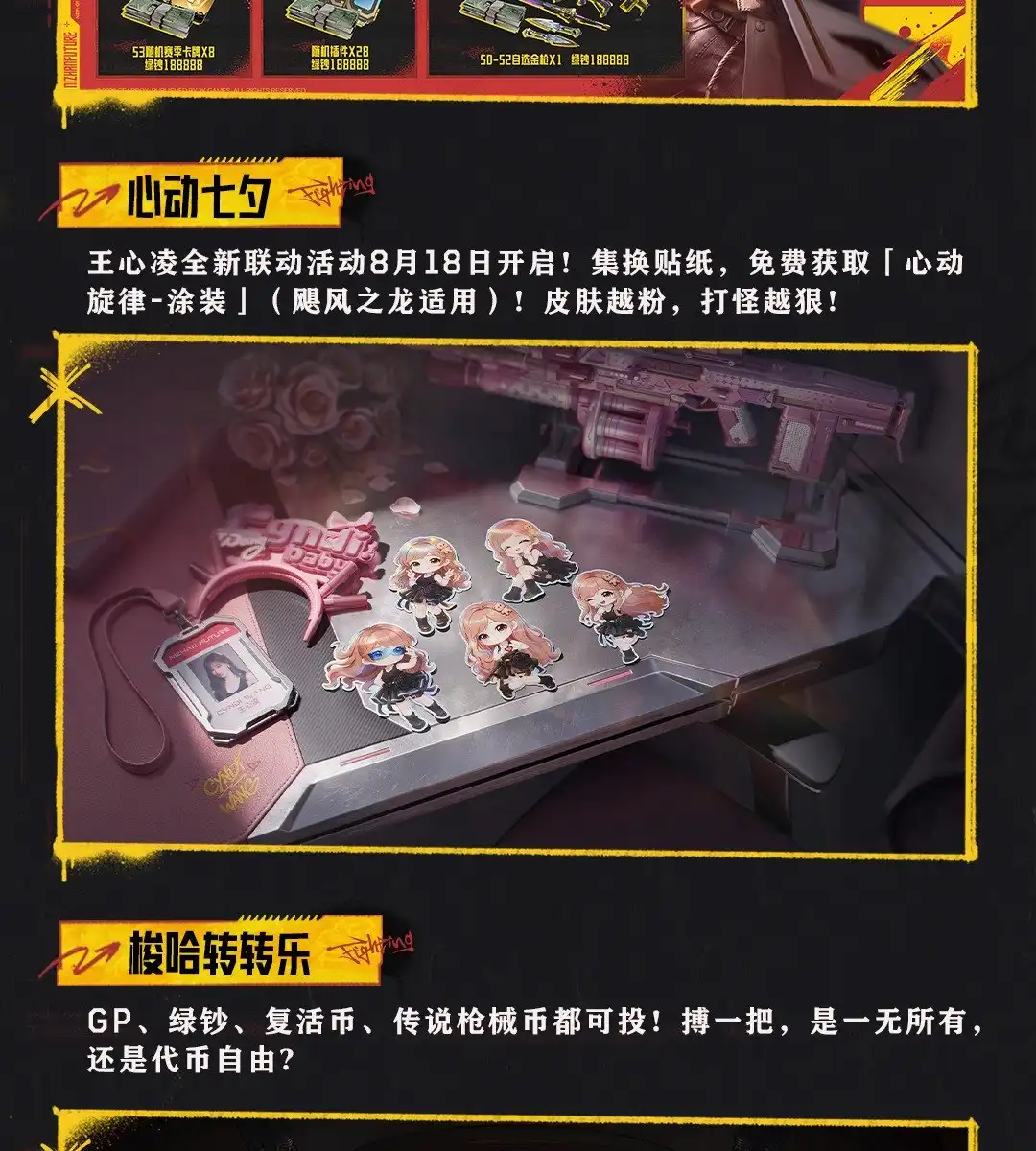 活动福利中段展示二