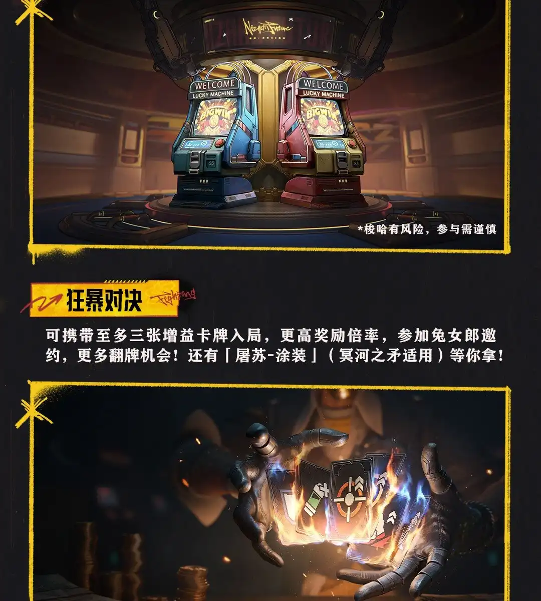 活动福利中段展示三