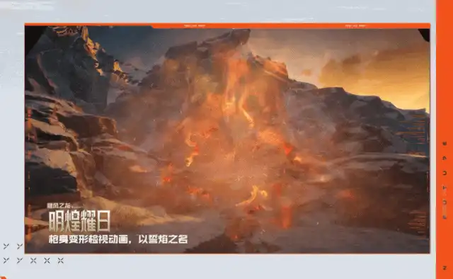 明煌耀日动态开火光爆