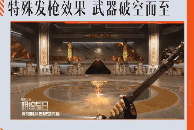 明煌耀日动态击中特效