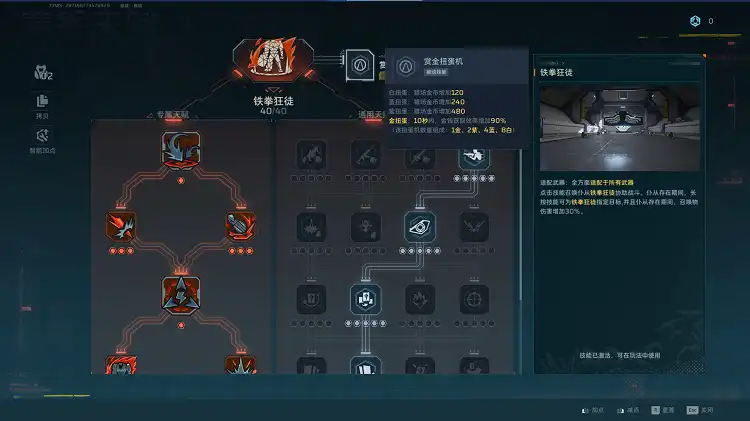 炼狱蝎王跑图刷钱示意