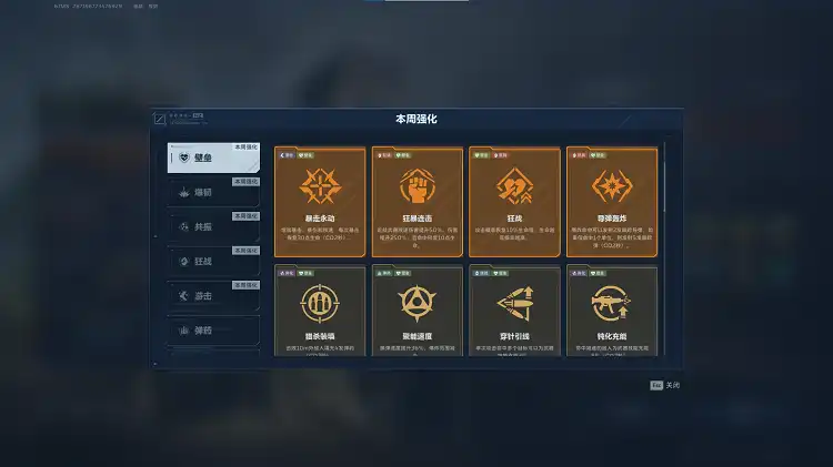 狂战与暴走永动类强化
