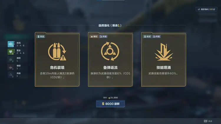 哑枪与物法兼得示意
