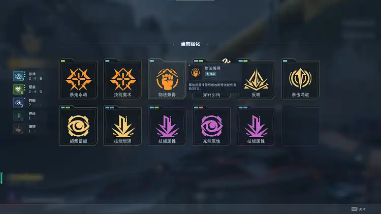 增伤向强化与2X