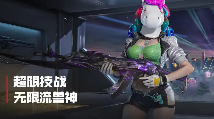 无限流精绝兽神配装封面
