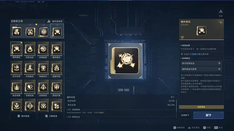 劫掠钩锁与扭蛋天赋