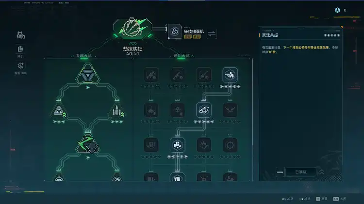 6技战与技能魔术核心
