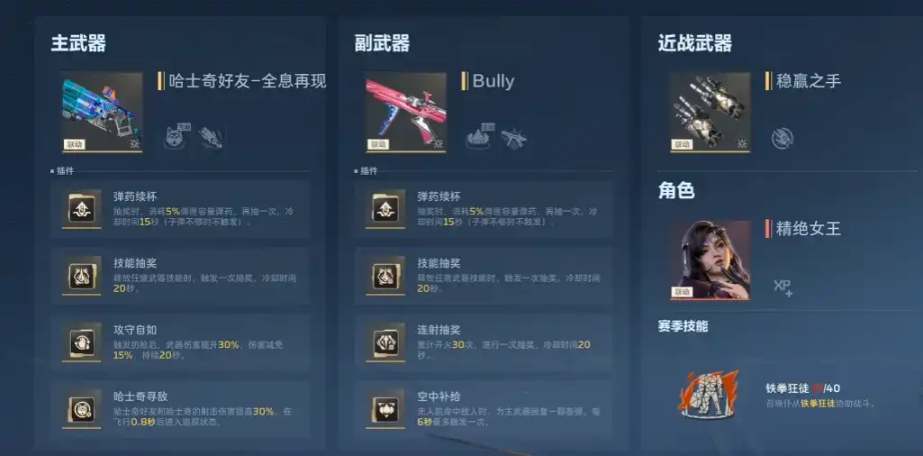 爆射玄凌飞刃