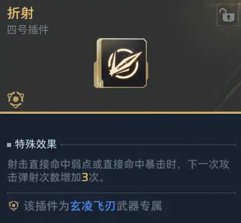 其它刷金枪备选