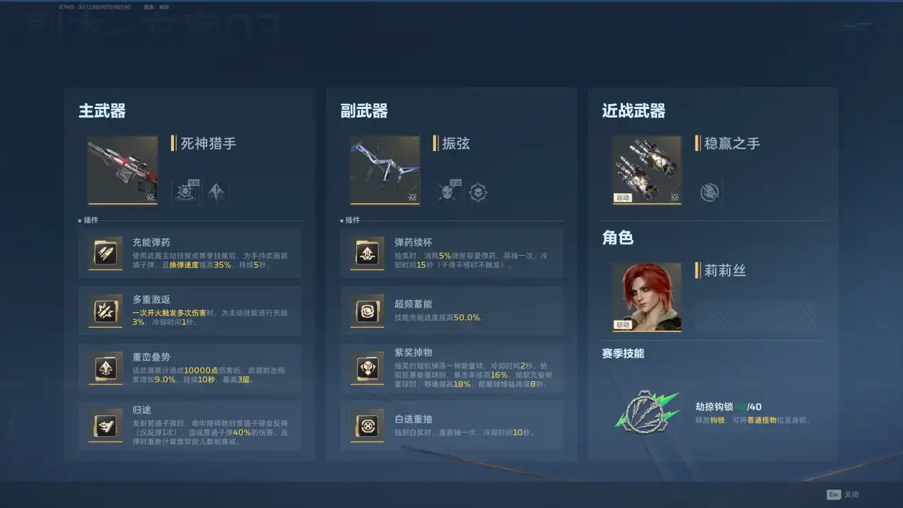 穿针引线羁绊关键说明