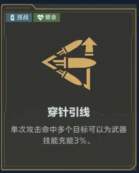 6技战与永动/技能魔术成型