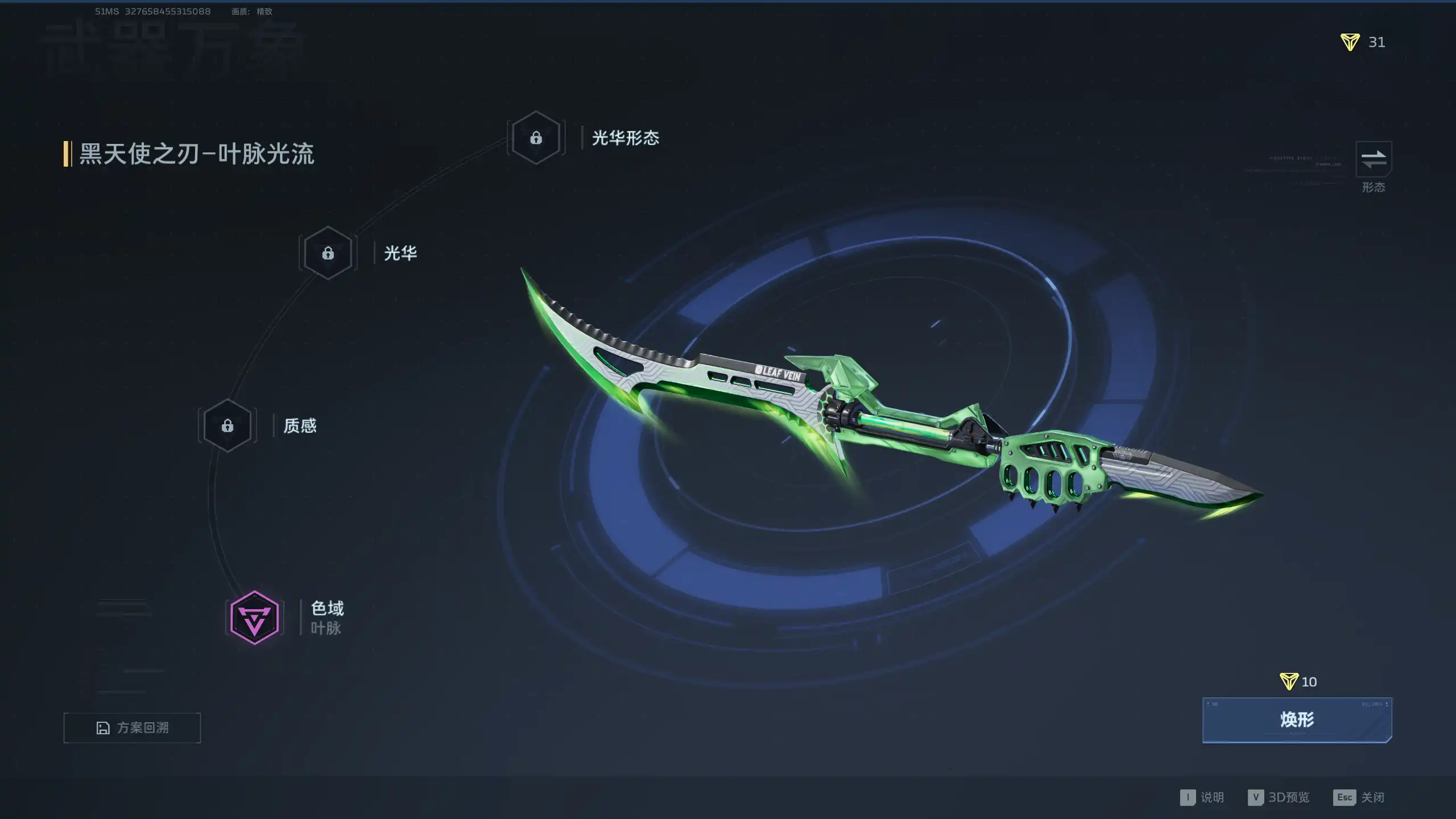 万象四个载点:色域质感光华与光华形态