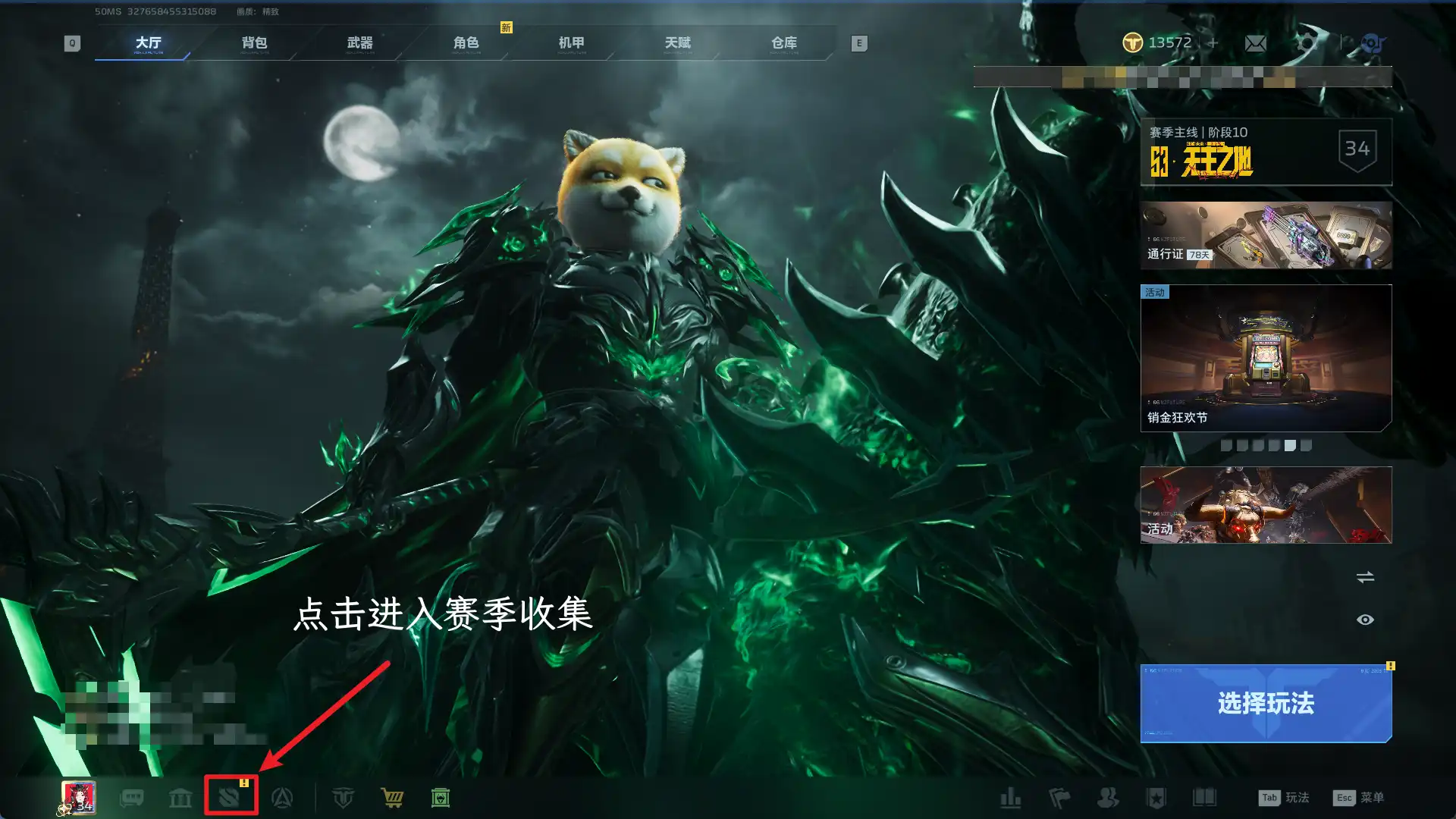 赛季地图珍藏与万象领取条件界面