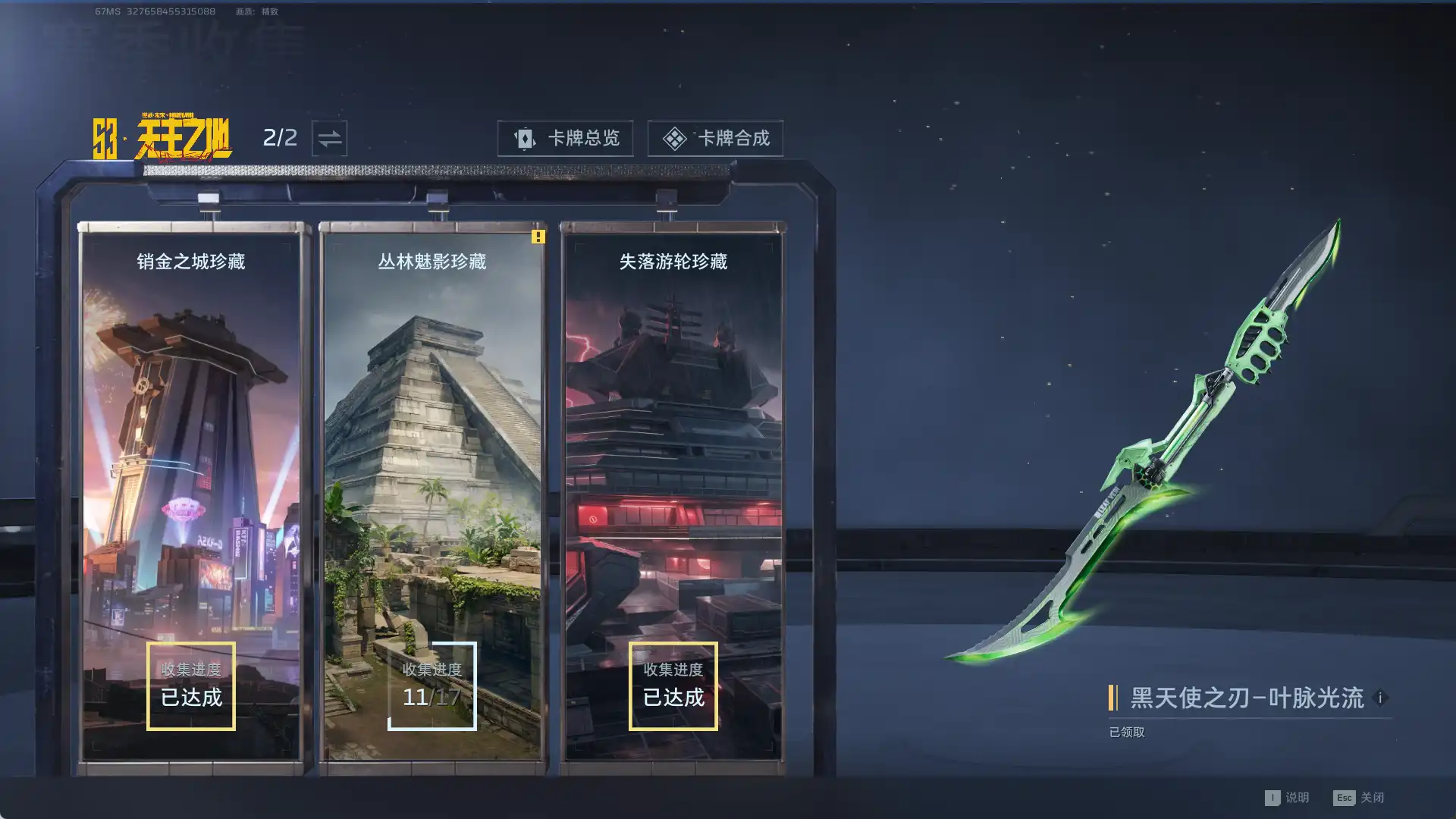 臻享商店兑换第二把万象武器