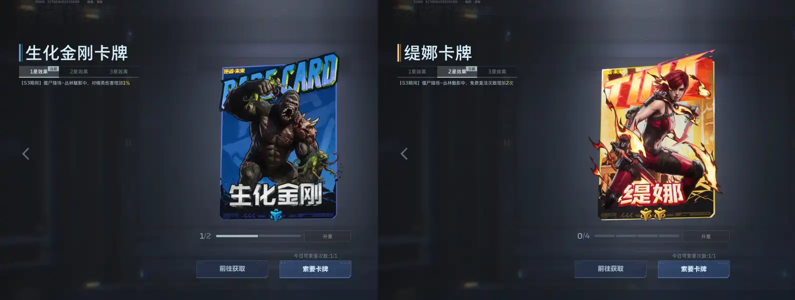 珍藏卡牌赛季效果示例