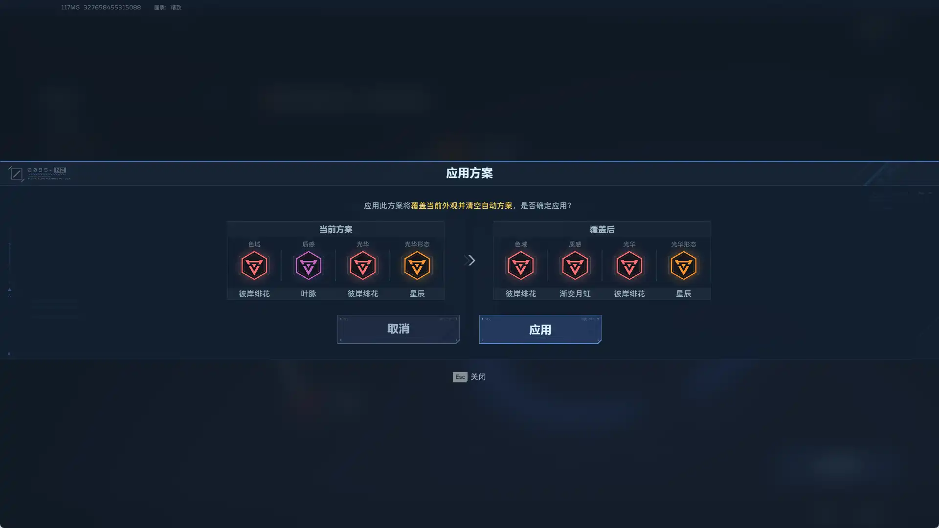 臻享商店兑换焕形芯核