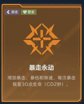销金跑图与输出节奏