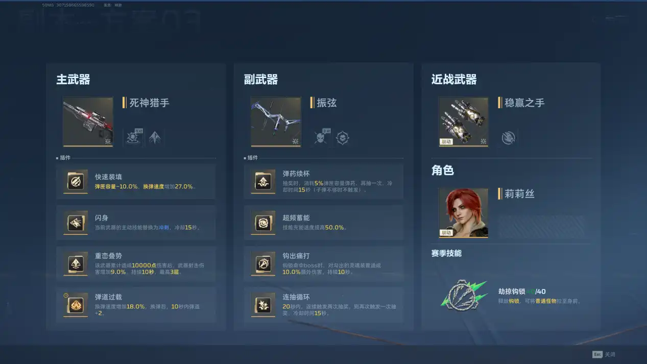 精绝超限死神猎手配装：快速装填闪身重峦叠势弹道过载
